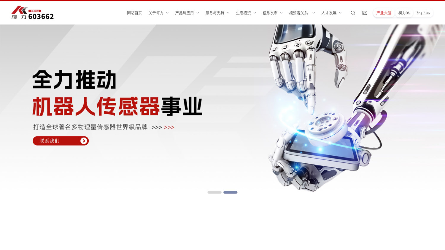 品牌官网定制